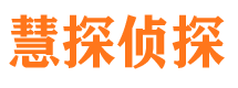 温岭侦探公司